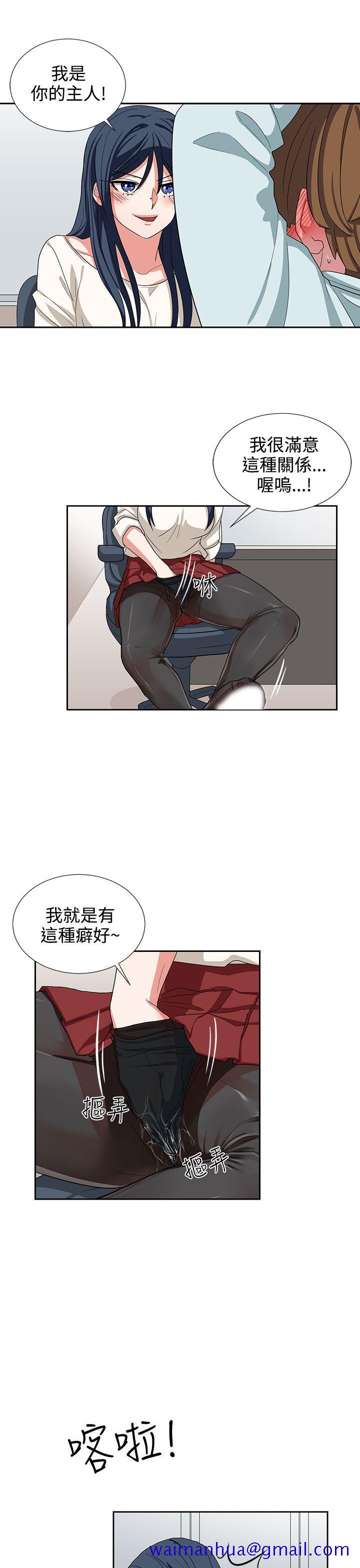 《奴家思想》漫画最新章节奴家思想-第10话免费下拉式在线观看章节第【21】张图片