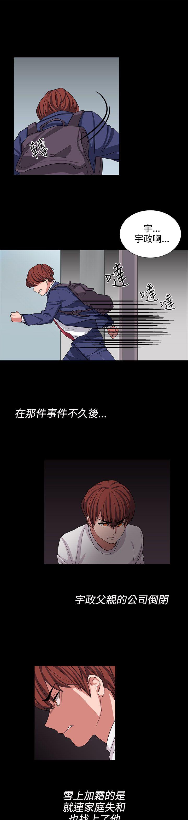 《奴家思想》漫画最新章节奴家思想-第10话免费下拉式在线观看章节第【7】张图片