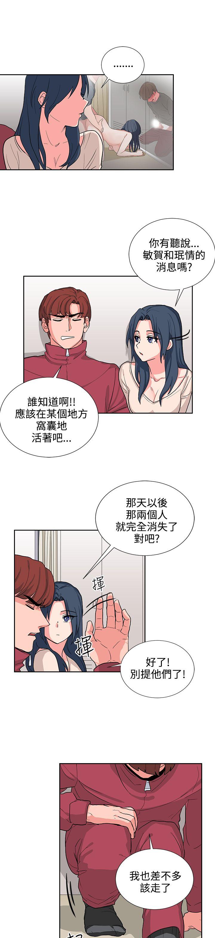 《奴家思想》漫画最新章节奴家思想-第15话免费下拉式在线观看章节第【9】张图片