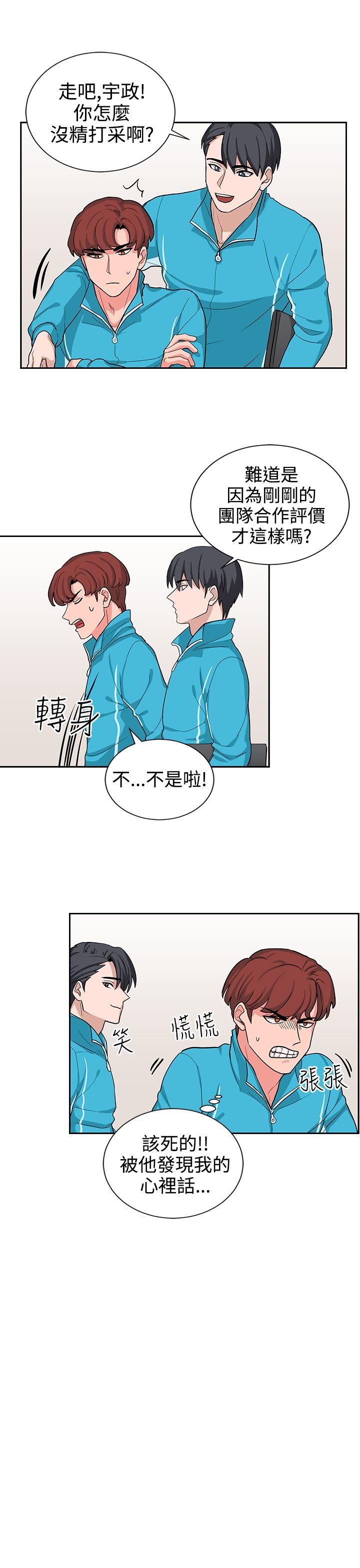 《奴家思想》漫画最新章节奴家思想-第16话免费下拉式在线观看章节第【15】张图片