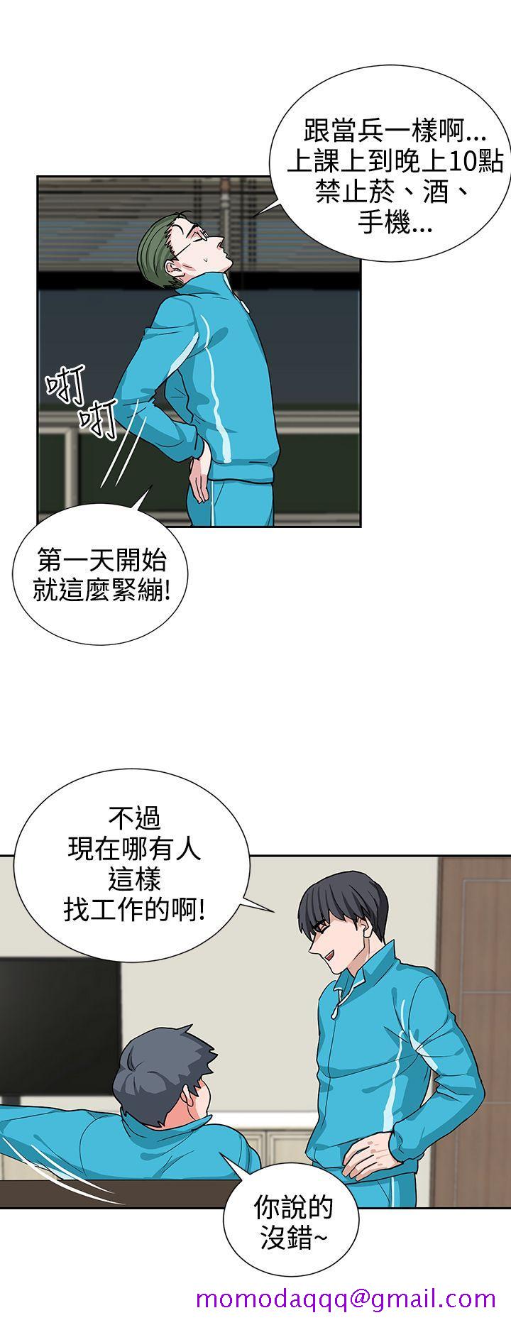 《奴家思想》漫画最新章节奴家思想-第16话免费下拉式在线观看章节第【6】张图片