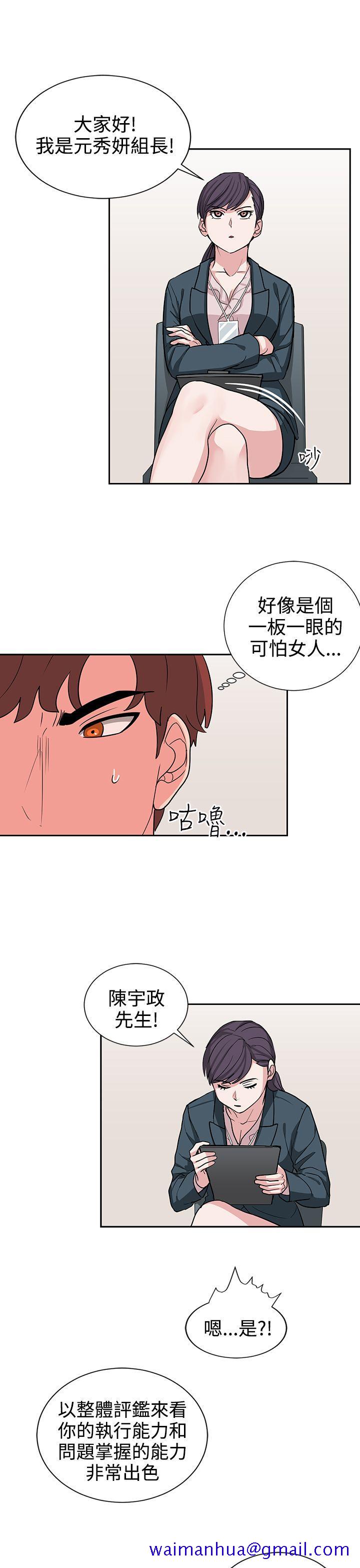 《奴家思想》漫画最新章节奴家思想-第16话免费下拉式在线观看章节第【11】张图片