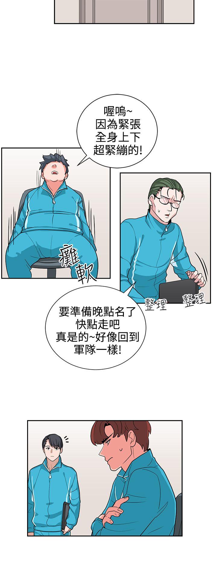 《奴家思想》漫画最新章节奴家思想-第16话免费下拉式在线观看章节第【14】张图片