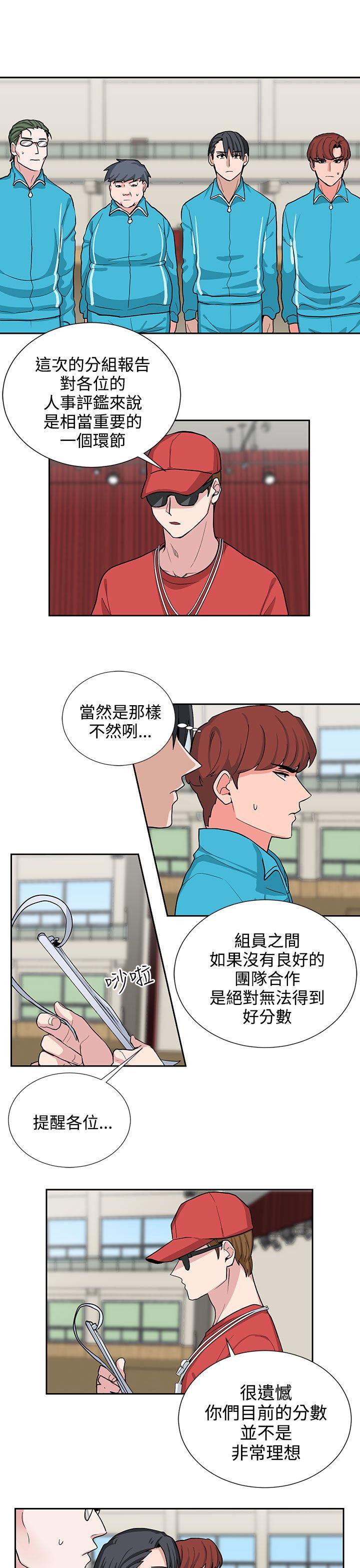 《奴家思想》漫画最新章节奴家思想-第17话免费下拉式在线观看章节第【17】张图片