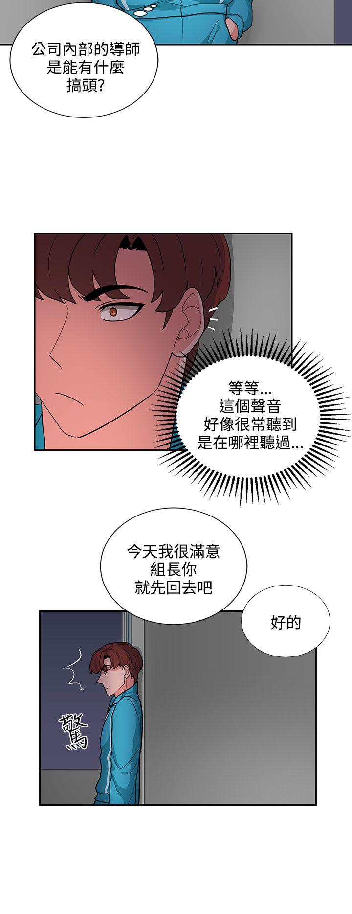 《奴家思想》漫画最新章节奴家思想-第17话免费下拉式在线观看章节第【8】张图片