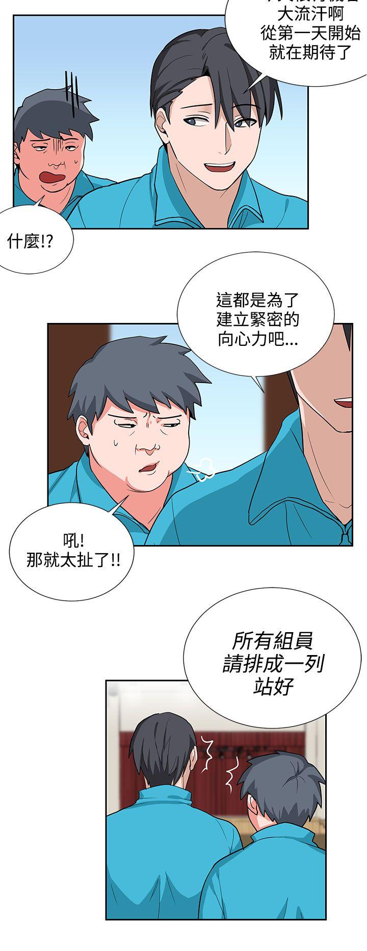 《奴家思想》漫画最新章节奴家思想-第17话免费下拉式在线观看章节第【14】张图片