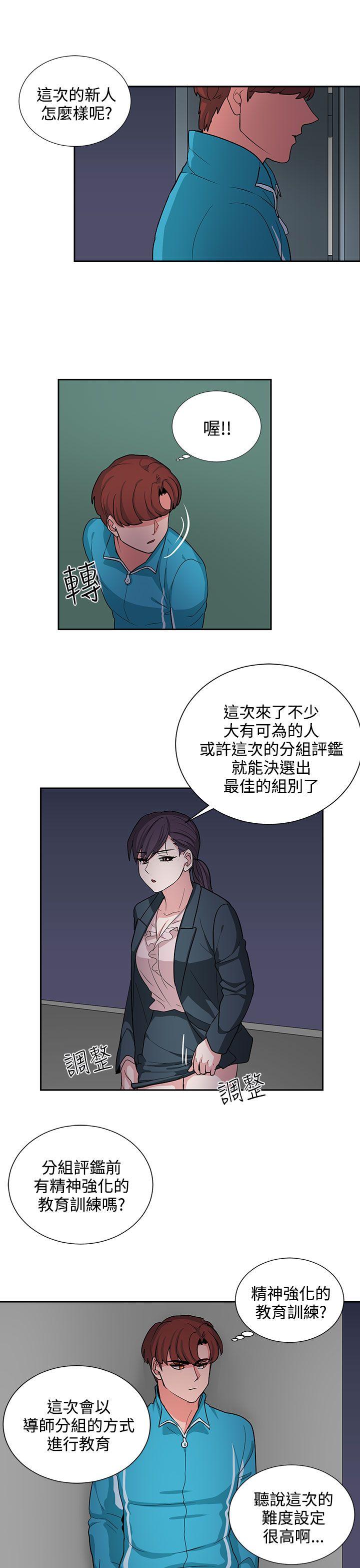 《奴家思想》漫画最新章节奴家思想-第17话免费下拉式在线观看章节第【7】张图片