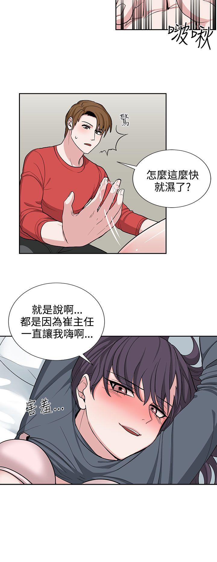 《奴家思想》漫画最新章节奴家思想-第19话免费下拉式在线观看章节第【10】张图片