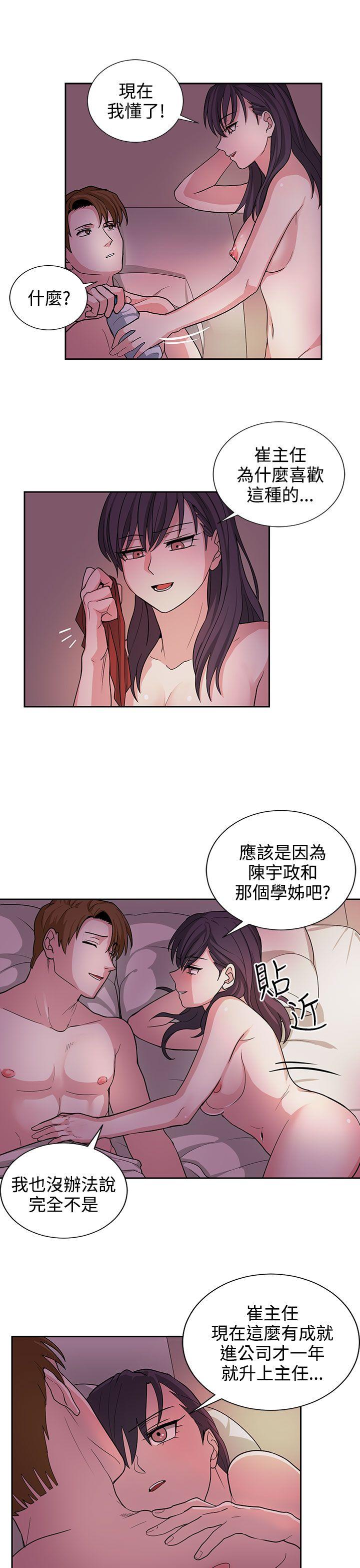 《奴家思想》漫画最新章节奴家思想-第21话免费下拉式在线观看章节第【9】张图片