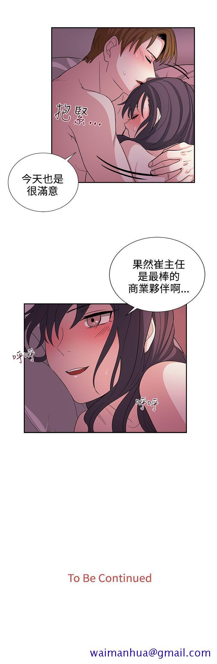 《奴家思想》漫画最新章节奴家思想-第21话免费下拉式在线观看章节第【21】张图片