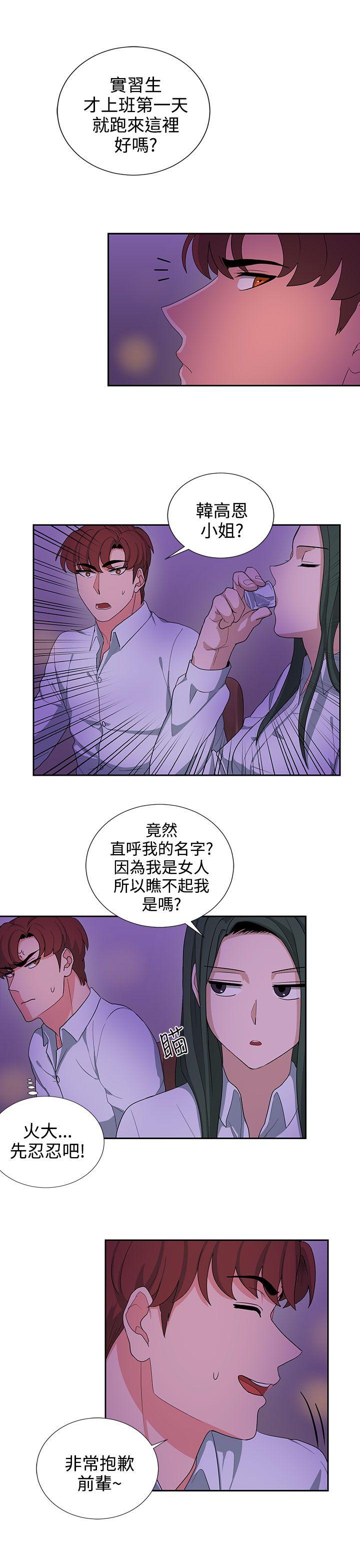 《奴家思想》漫画最新章节奴家思想-第22话免费下拉式在线观看章节第【15】张图片