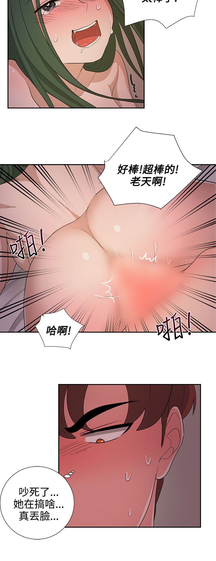 《奴家思想》漫画最新章节奴家思想-第23话免费下拉式在线观看章节第【8】张图片