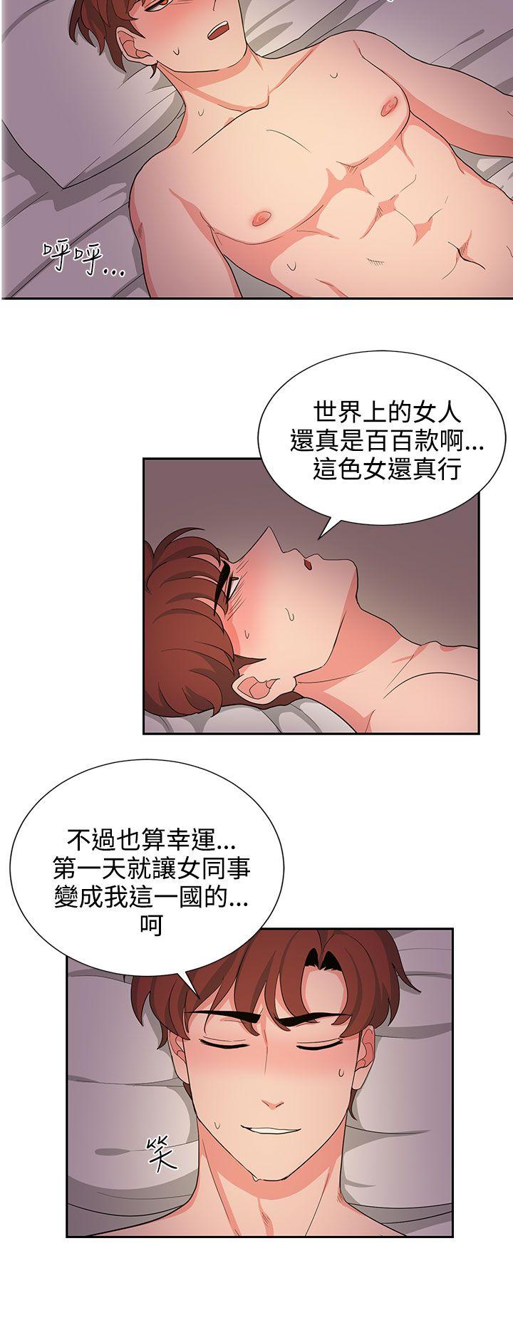 《奴家思想》漫画最新章节奴家思想-第23话免费下拉式在线观看章节第【12】张图片