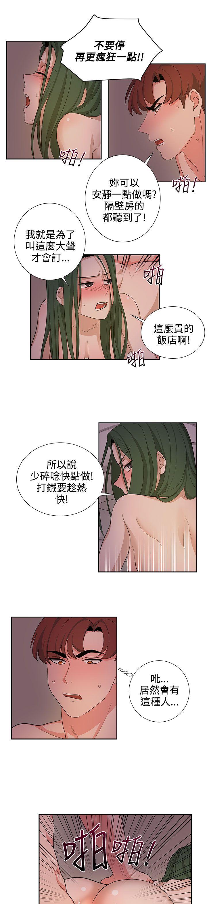 《奴家思想》漫画最新章节奴家思想-第23话免费下拉式在线观看章节第【9】张图片