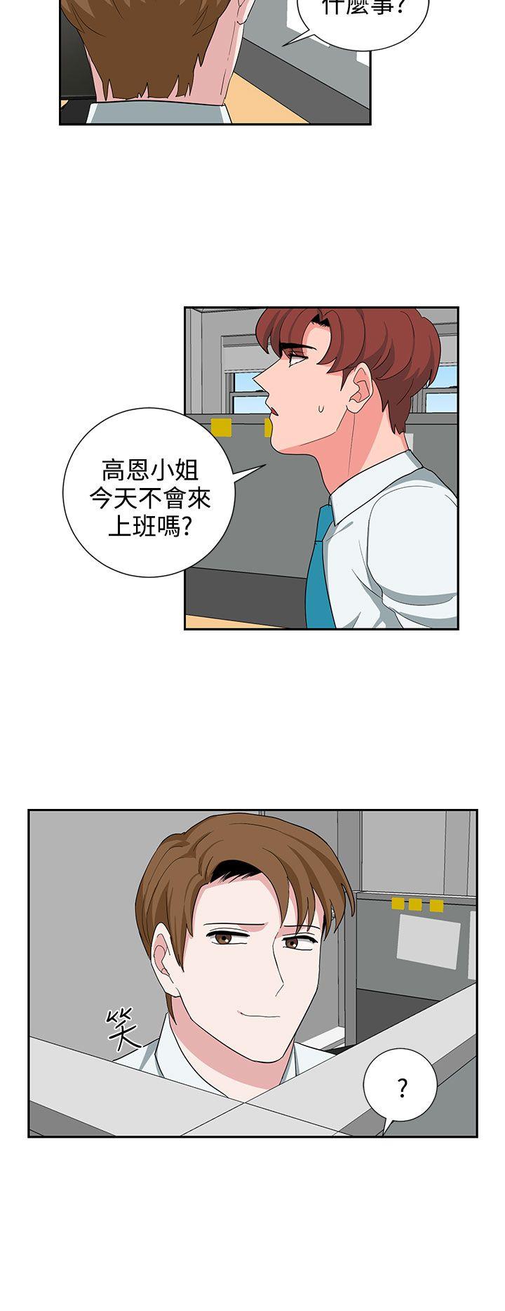 《奴家思想》漫画最新章节奴家思想-第23话免费下拉式在线观看章节第【20】张图片