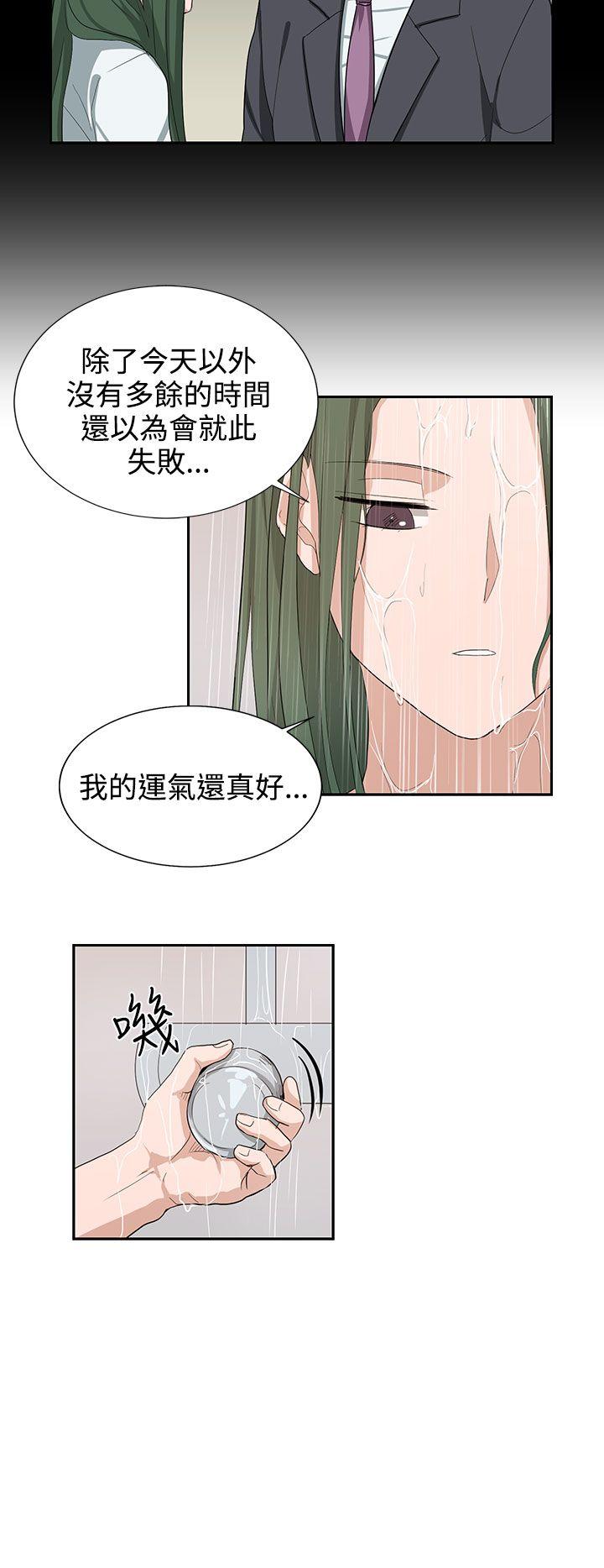 《奴家思想》漫画最新章节奴家思想-第23话免费下拉式在线观看章节第【14】张图片