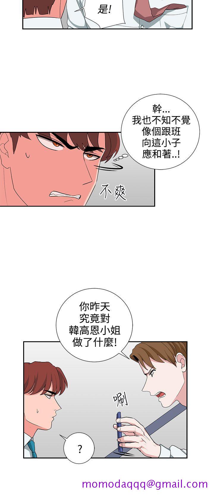 《奴家思想》漫画最新章节奴家思想-第24话免费下拉式在线观看章节第【6】张图片