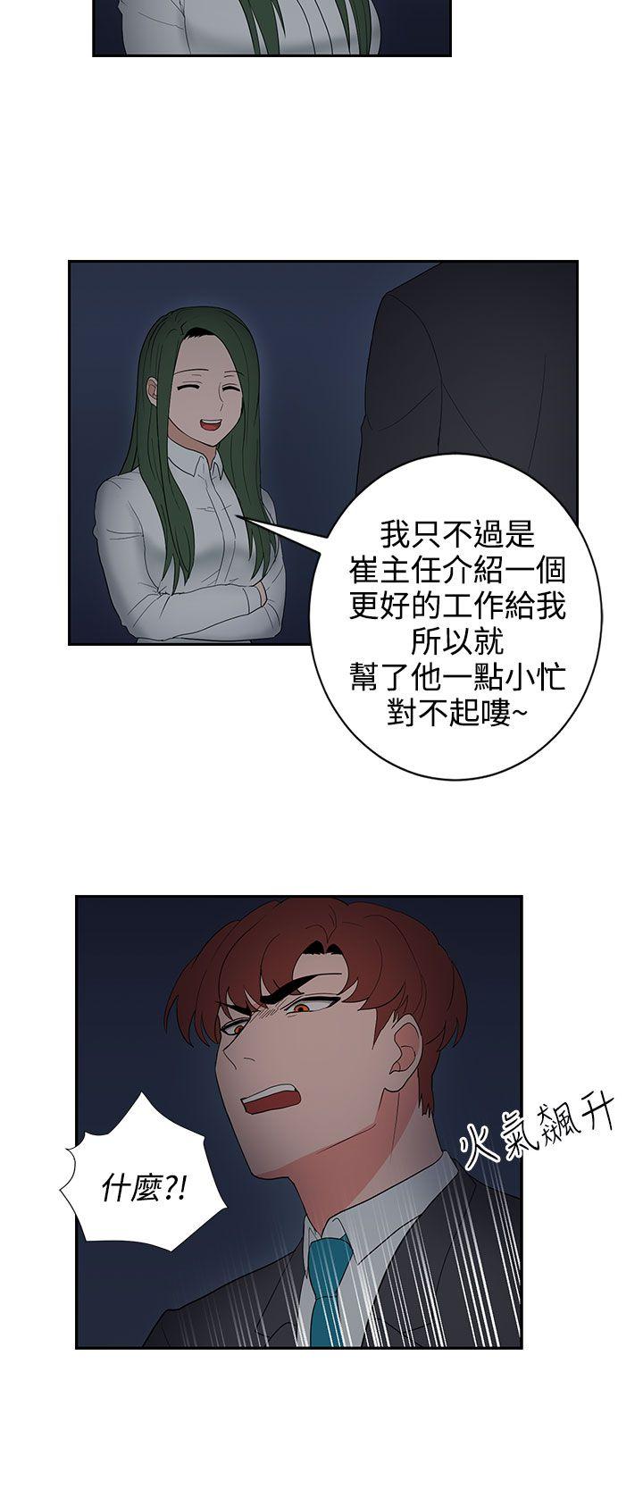 《奴家思想》漫画最新章节奴家思想-第24话免费下拉式在线观看章节第【20】张图片