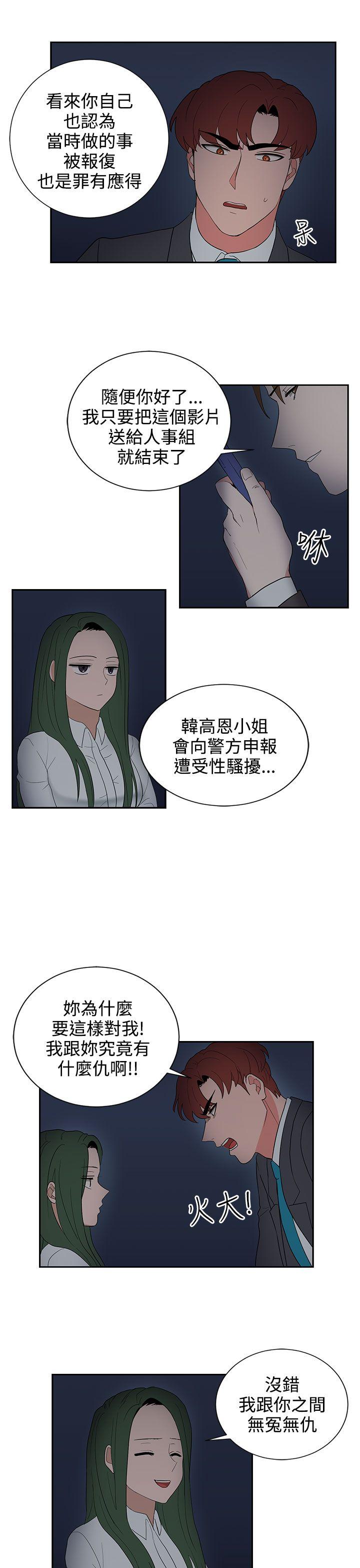 《奴家思想》漫画最新章节奴家思想-第24话免费下拉式在线观看章节第【19】张图片