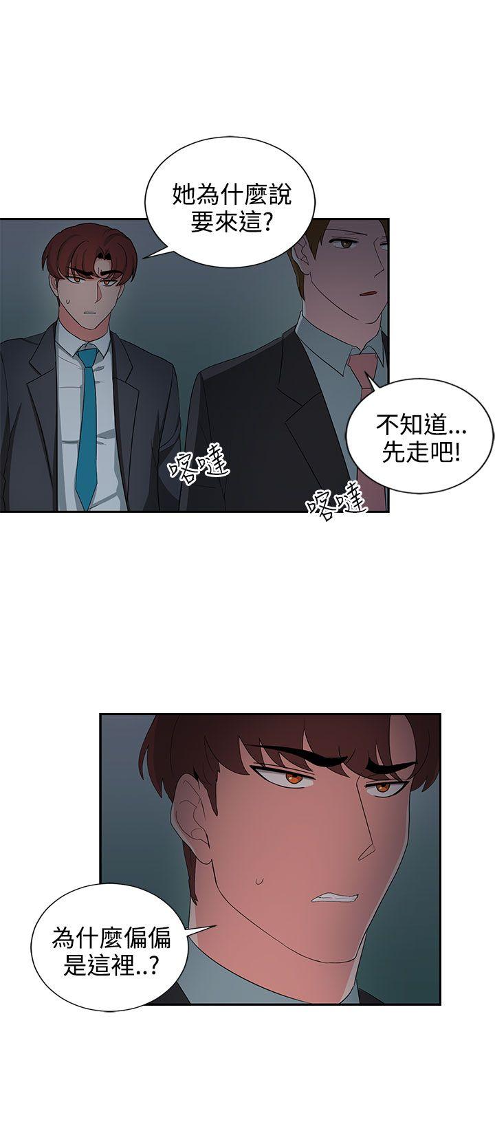 《奴家思想》漫画最新章节奴家思想-第24话免费下拉式在线观看章节第【12】张图片