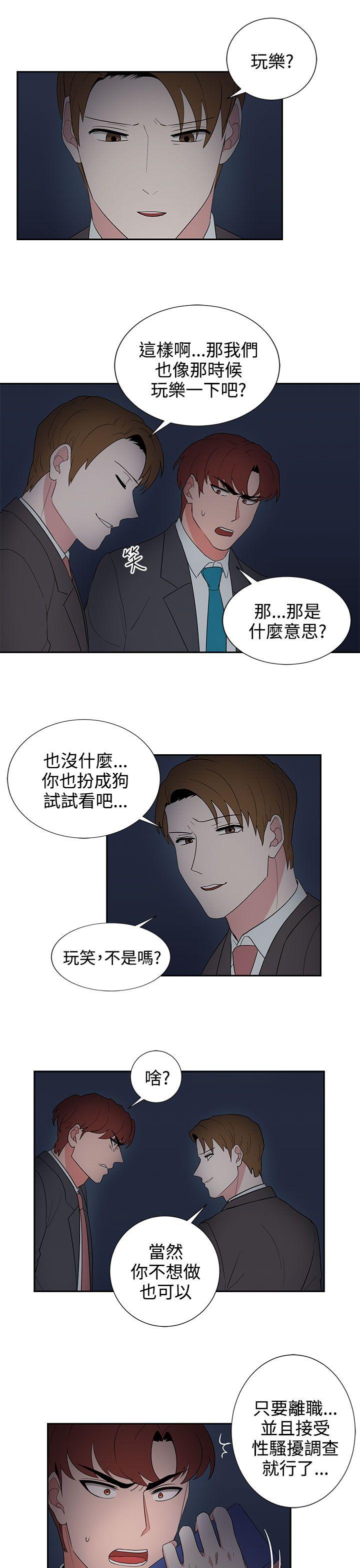 《奴家思想》漫画最新章节奴家思想-第24话免费下拉式在线观看章节第【17】张图片