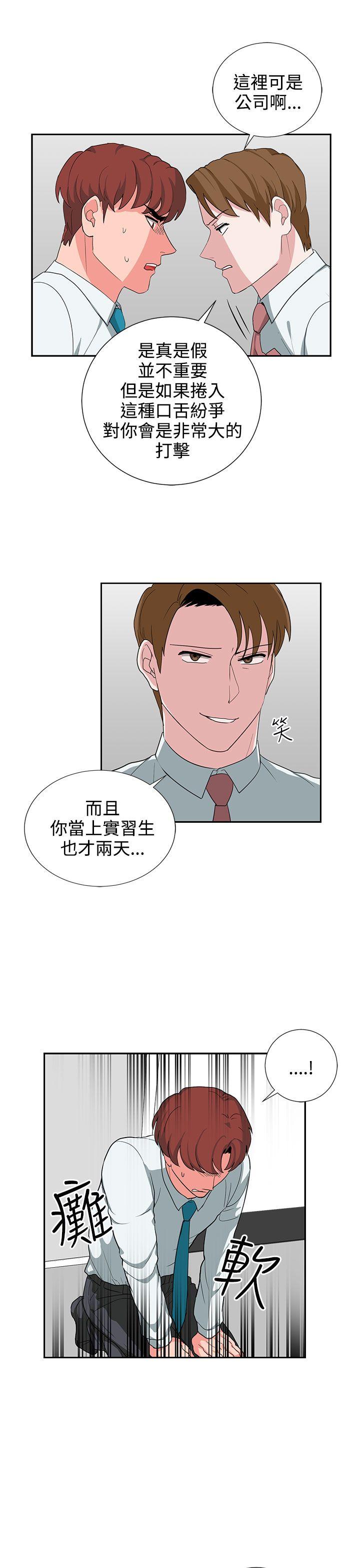 《奴家思想》漫画最新章节奴家思想-第24话免费下拉式在线观看章节第【9】张图片