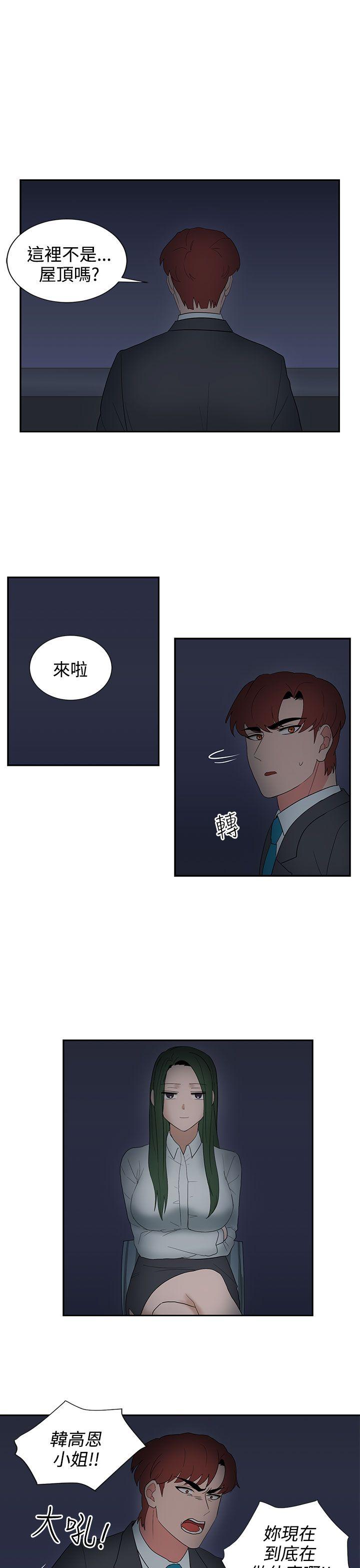 《奴家思想》漫画最新章节奴家思想-第24话免费下拉式在线观看章节第【13】张图片