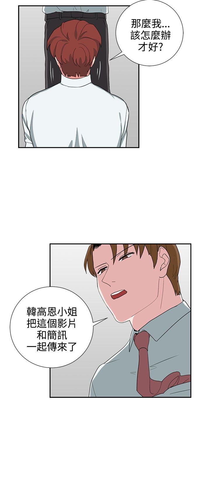 《奴家思想》漫画最新章节奴家思想-第24话免费下拉式在线观看章节第【10】张图片