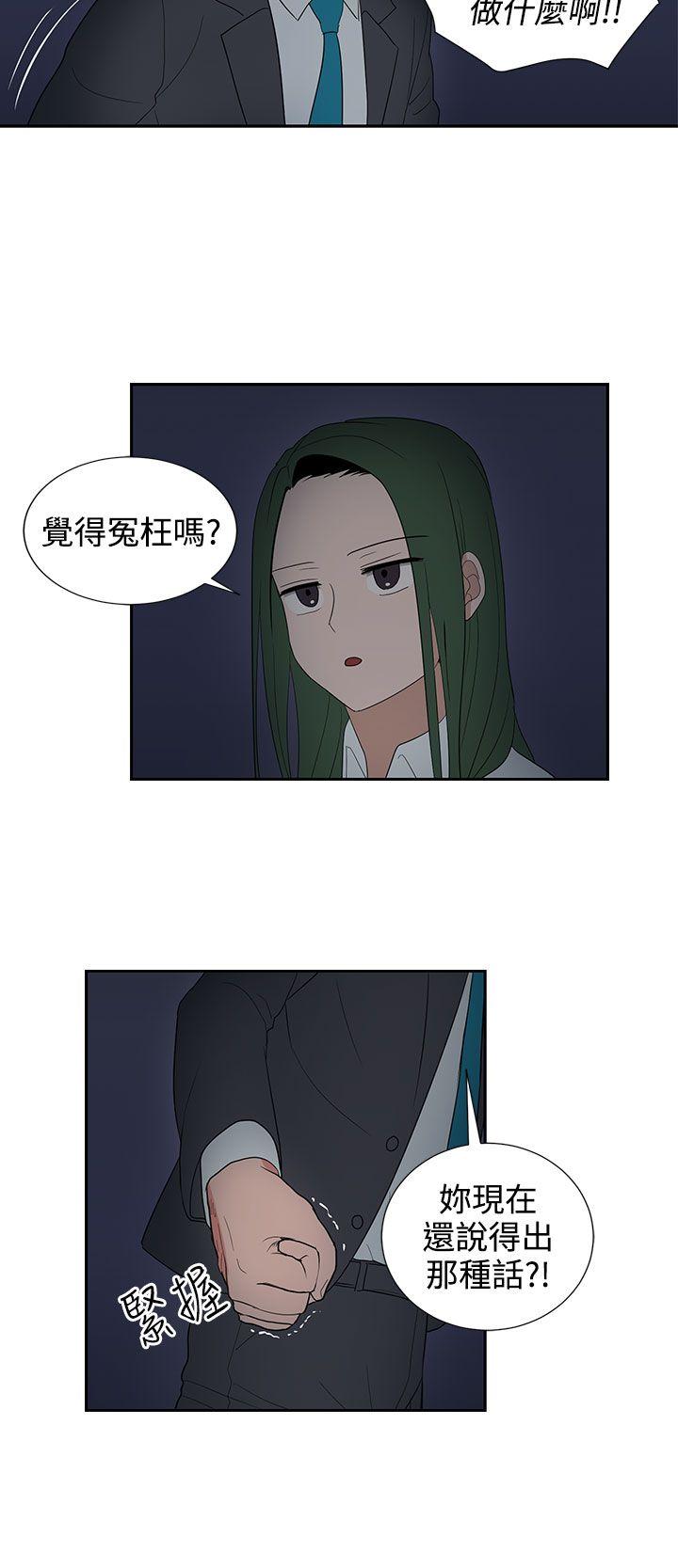 《奴家思想》漫画最新章节奴家思想-第24话免费下拉式在线观看章节第【14】张图片