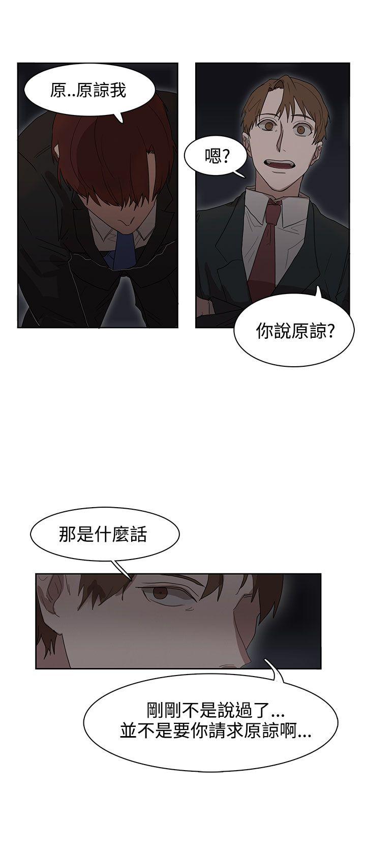 《奴家思想》漫画最新章节奴家思想-第25话免费下拉式在线观看章节第【14】张图片