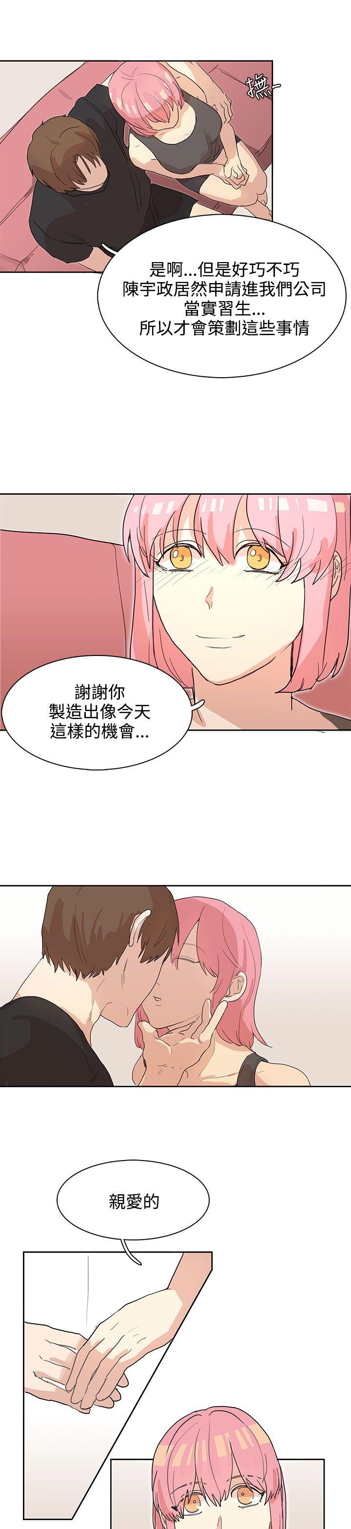 《奴家思想》漫画最新章节奴家思想-第25话免费下拉式在线观看章节第【23】张图片