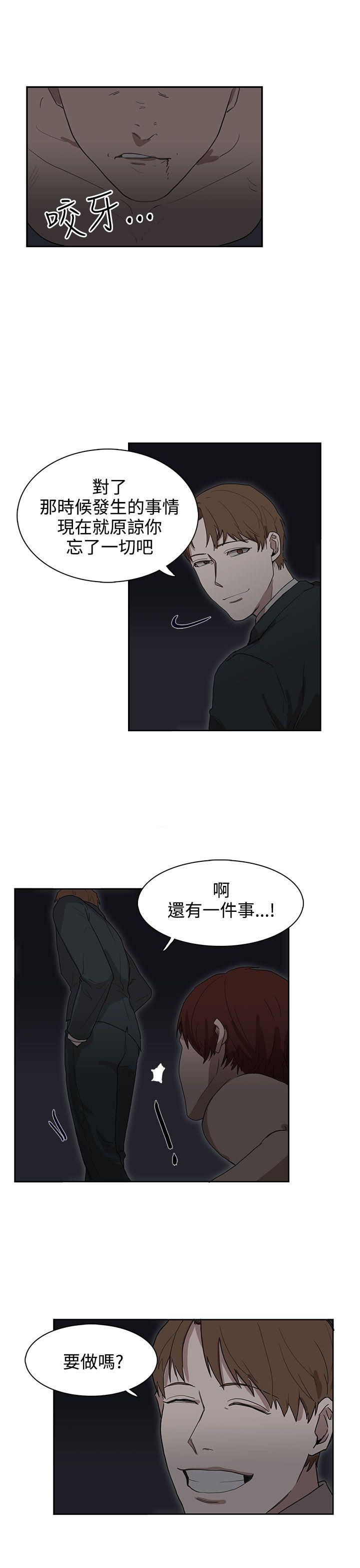 《奴家思想》漫画最新章节奴家思想-第25话免费下拉式在线观看章节第【19】张图片