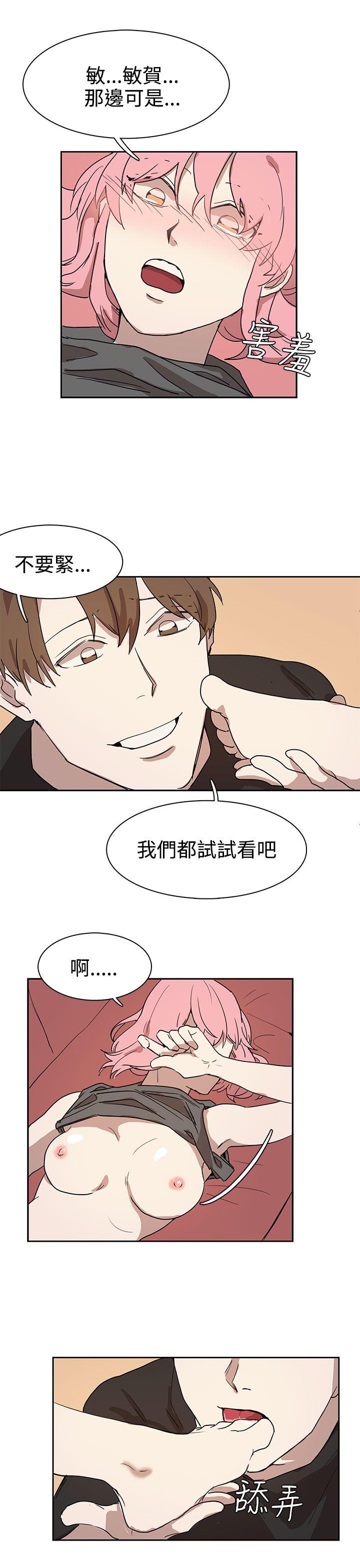 《奴家思想》漫画最新章节奴家思想-第26话免费下拉式在线观看章节第【12】张图片