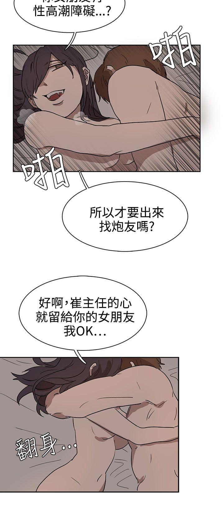 《奴家思想》漫画最新章节奴家思想-第26话免费下拉式在线观看章节第【28】张图片