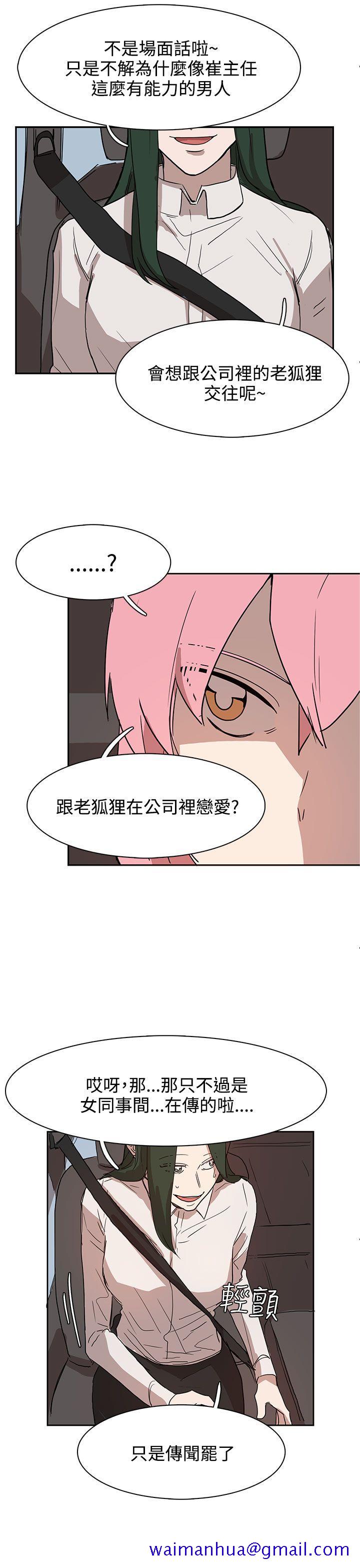 《奴家思想》漫画最新章节奴家思想-第27话免费下拉式在线观看章节第【8】张图片