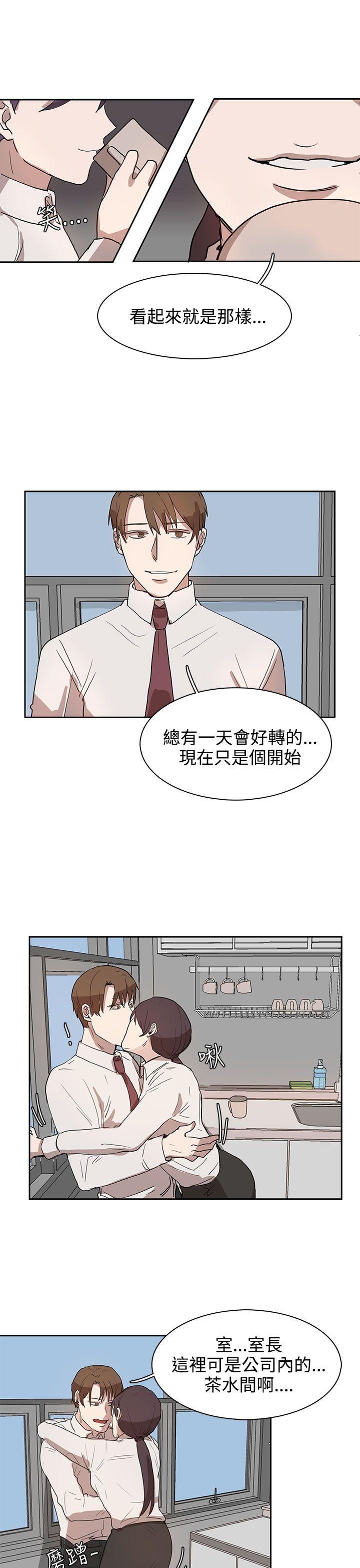 《奴家思想》漫画最新章节奴家思想-第27话免费下拉式在线观看章节第【14】张图片