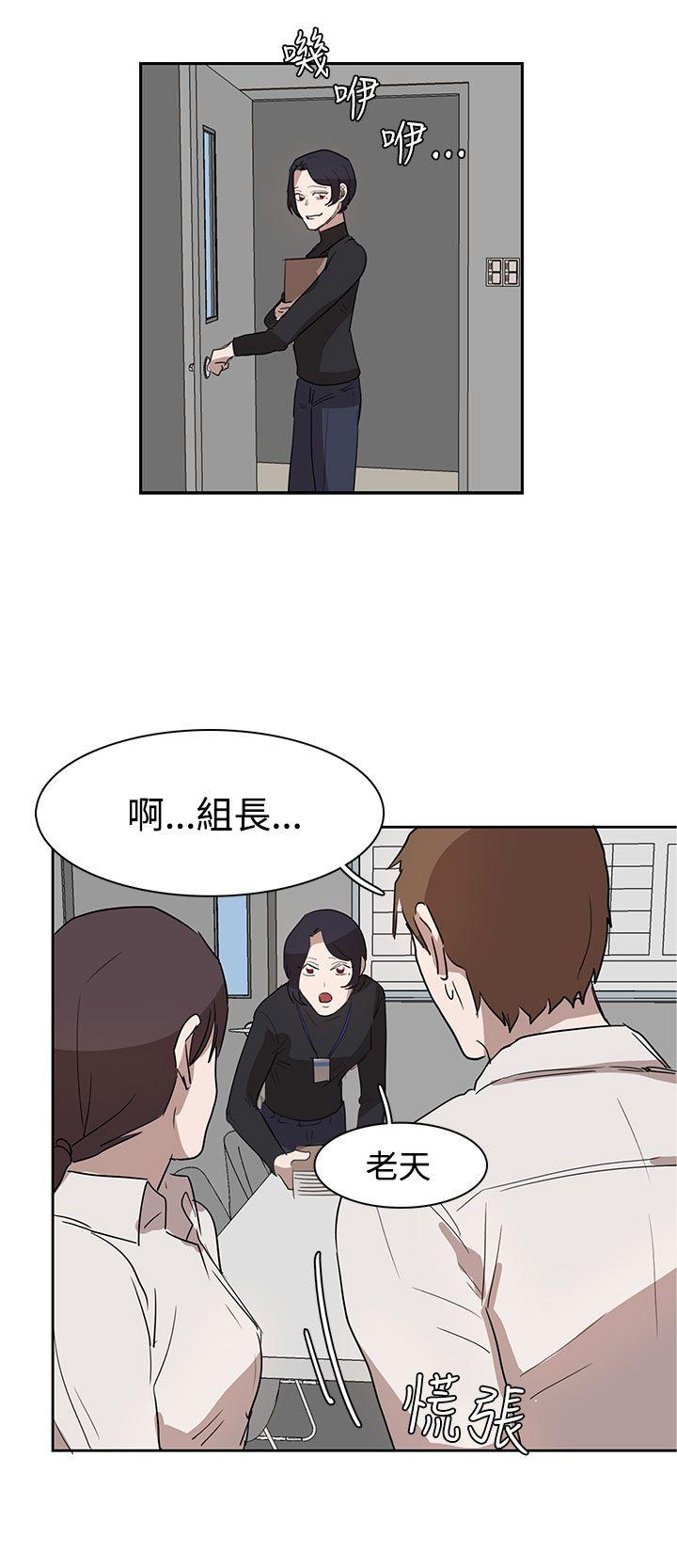 《奴家思想》漫画最新章节奴家思想-第27话免费下拉式在线观看章节第【16】张图片