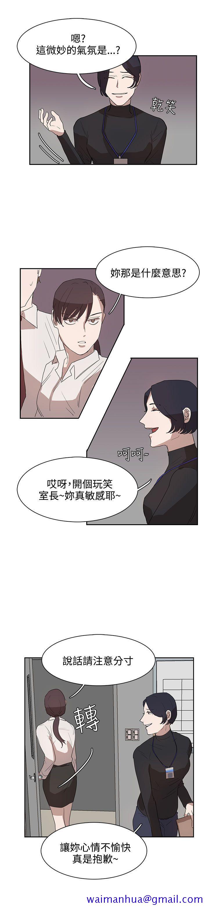 《奴家思想》漫画最新章节奴家思想-第27话免费下拉式在线观看章节第【17】张图片