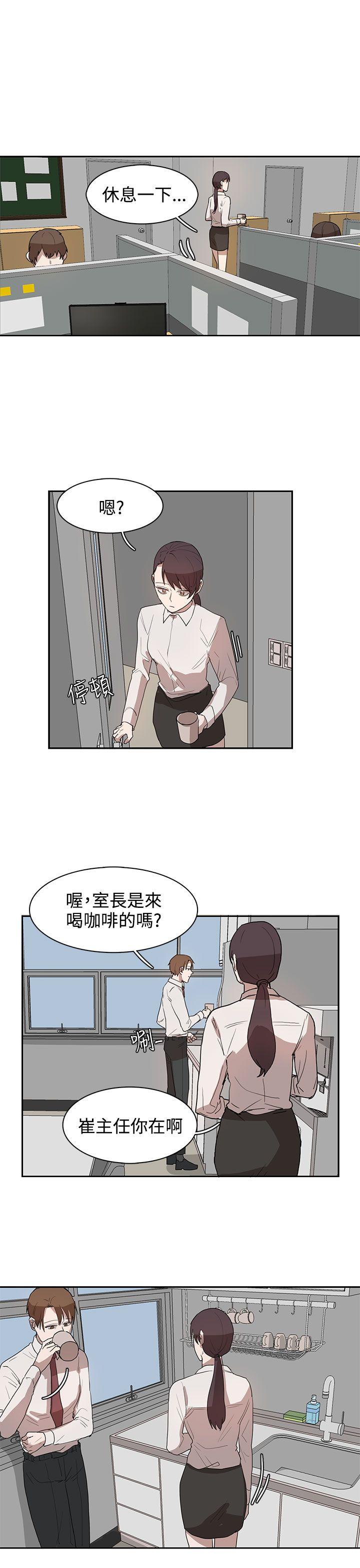 《奴家思想》漫画最新章节奴家思想-第27话免费下拉式在线观看章节第【12】张图片