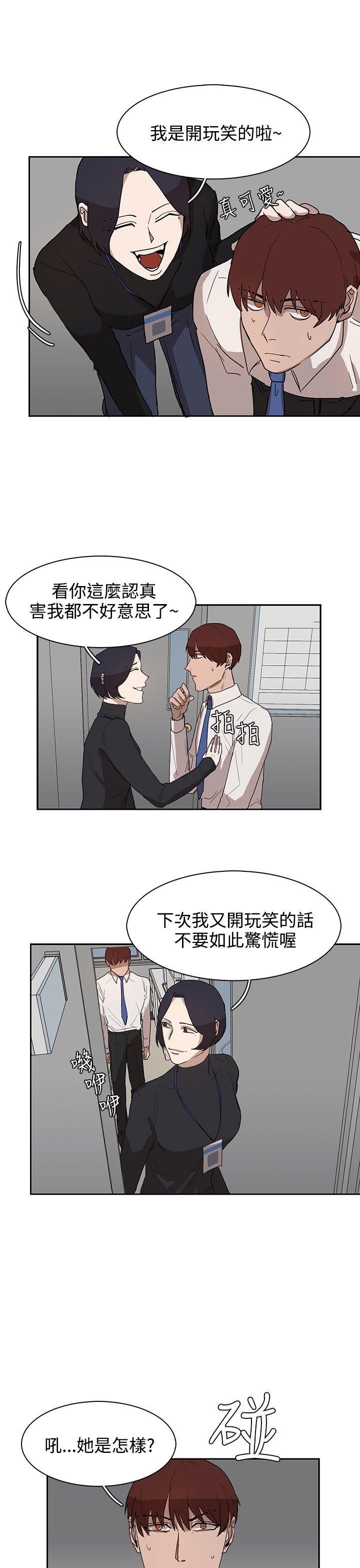 《奴家思想》漫画最新章节奴家思想-第28话免费下拉式在线观看章节第【7】张图片