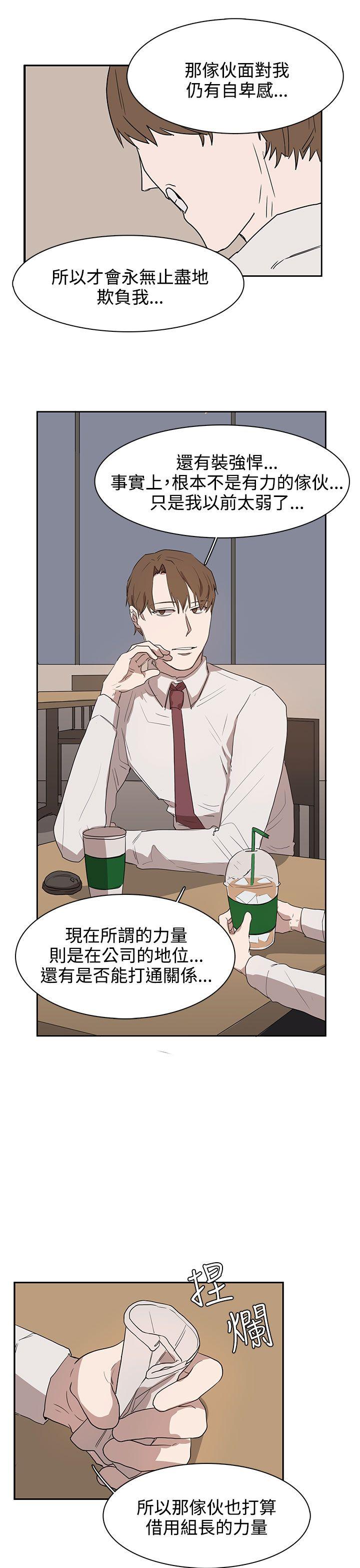 《奴家思想》漫画最新章节奴家思想-第28话免费下拉式在线观看章节第【14】张图片