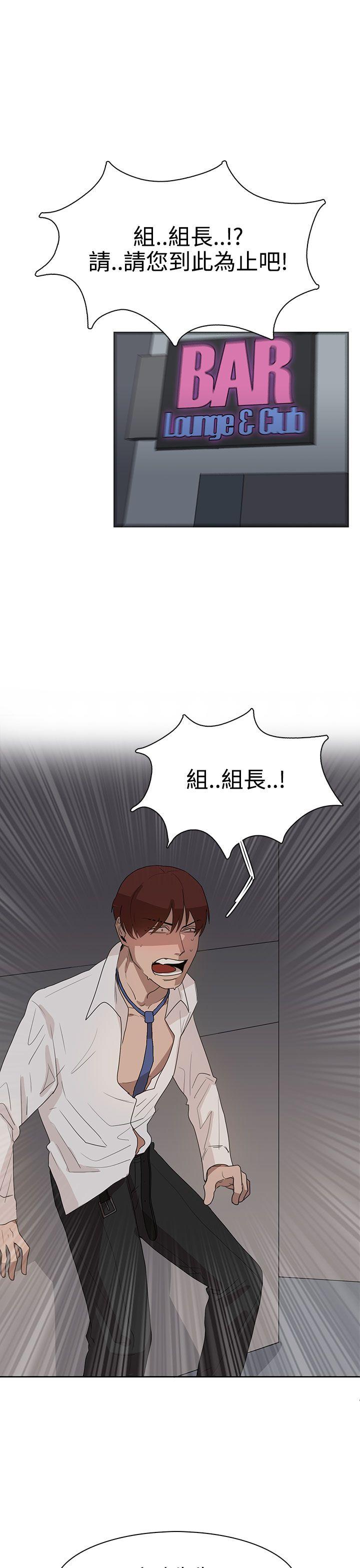 《奴家思想》漫画最新章节奴家思想-第28话免费下拉式在线观看章节第【16】张图片