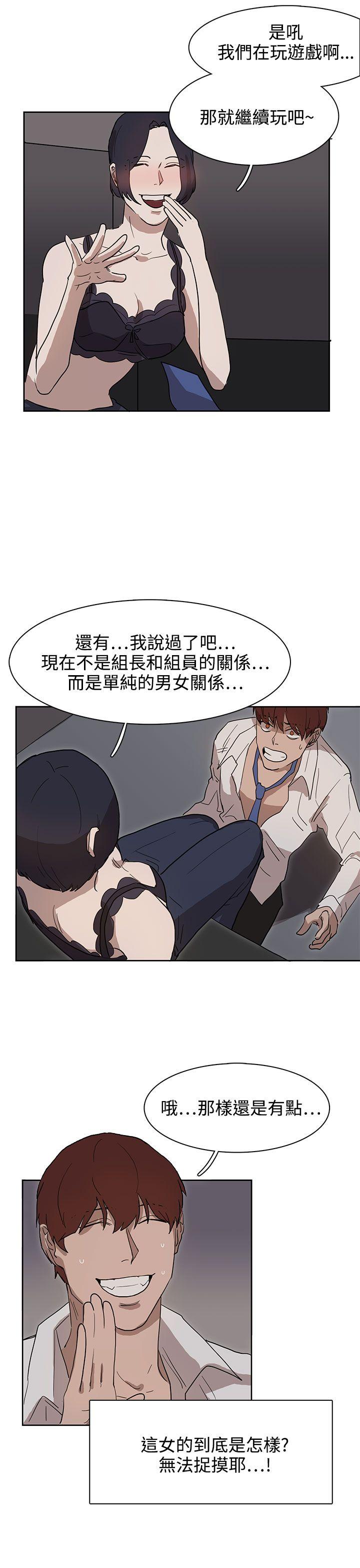 《奴家思想》漫画最新章节奴家思想-第28话免费下拉式在线观看章节第【20】张图片