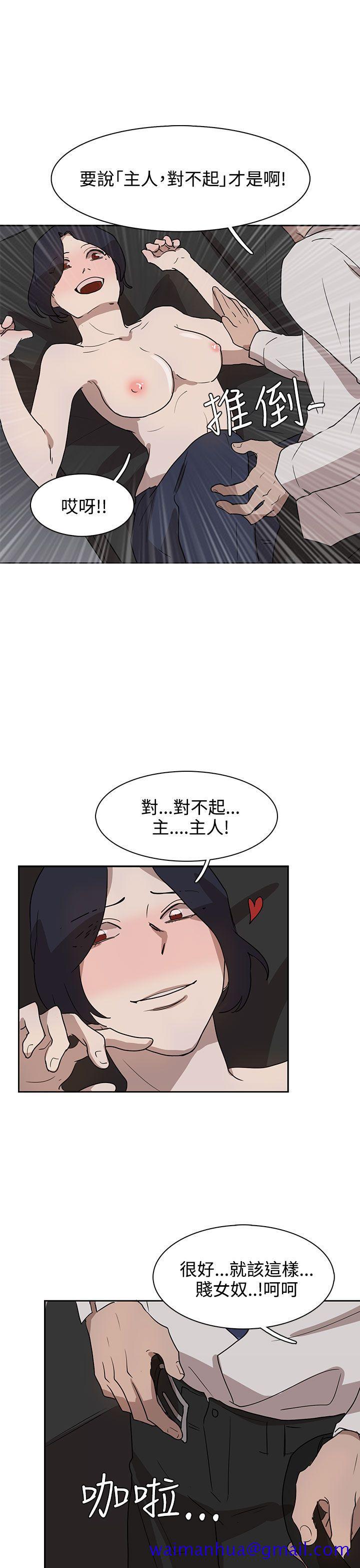 《奴家思想》漫画最新章节奴家思想-第29话免费下拉式在线观看章节第【11】张图片