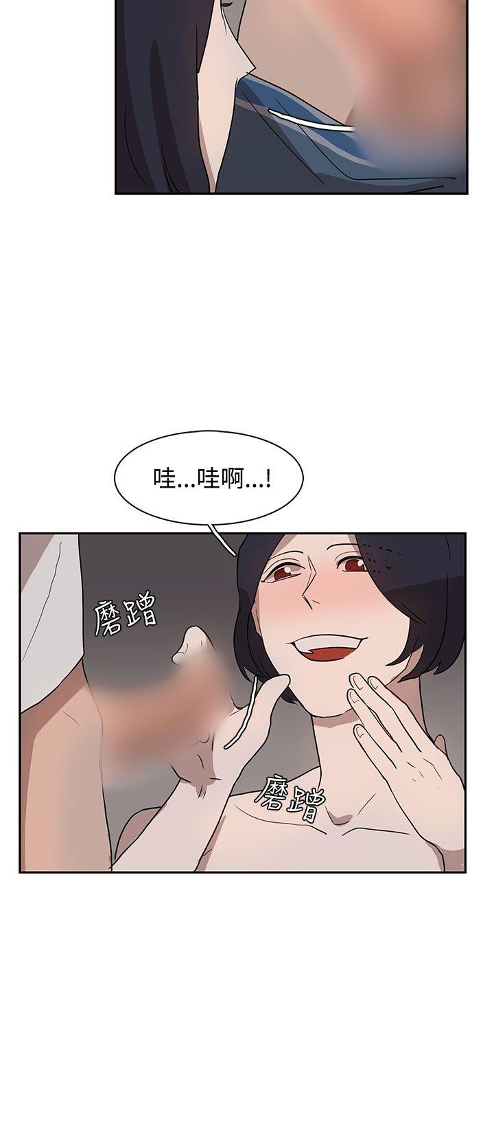 《奴家思想》漫画最新章节奴家思想-第29话免费下拉式在线观看章节第【13】张图片