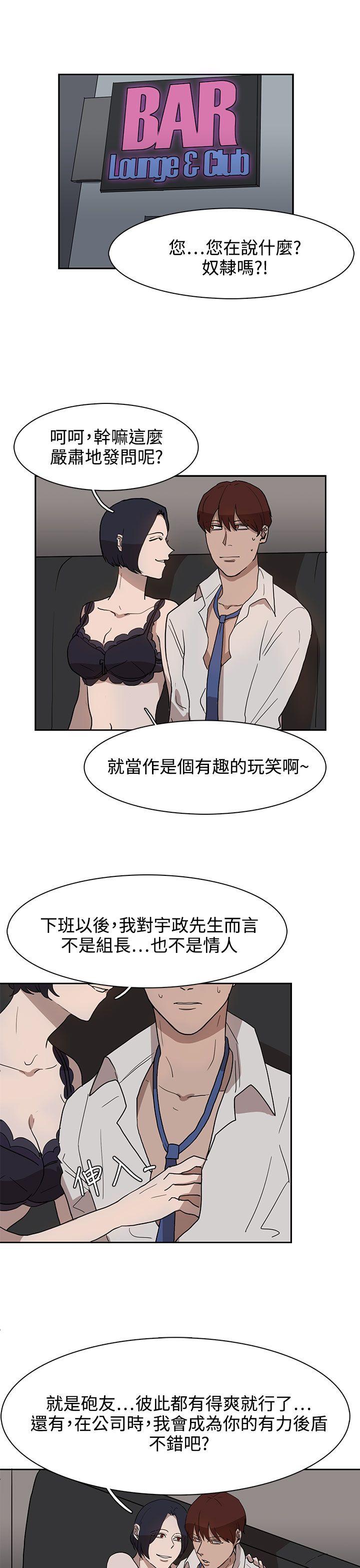 《奴家思想》漫画最新章节奴家思想-第29话免费下拉式在线观看章节第【1】张图片