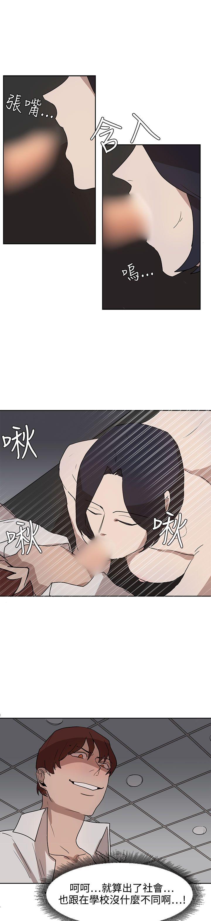 《奴家思想》漫画最新章节奴家思想-第29话免费下拉式在线观看章节第【16】张图片