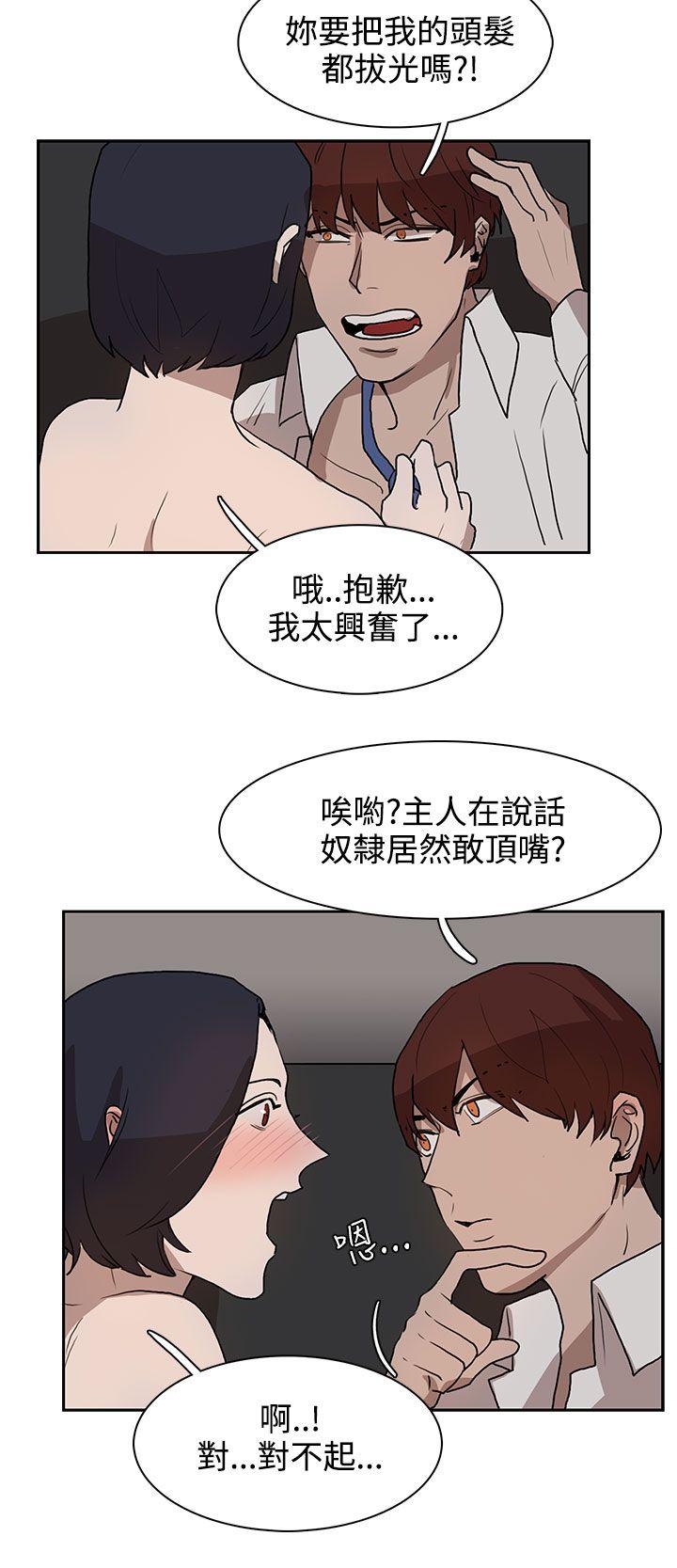 《奴家思想》漫画最新章节奴家思想-第29话免费下拉式在线观看章节第【10】张图片