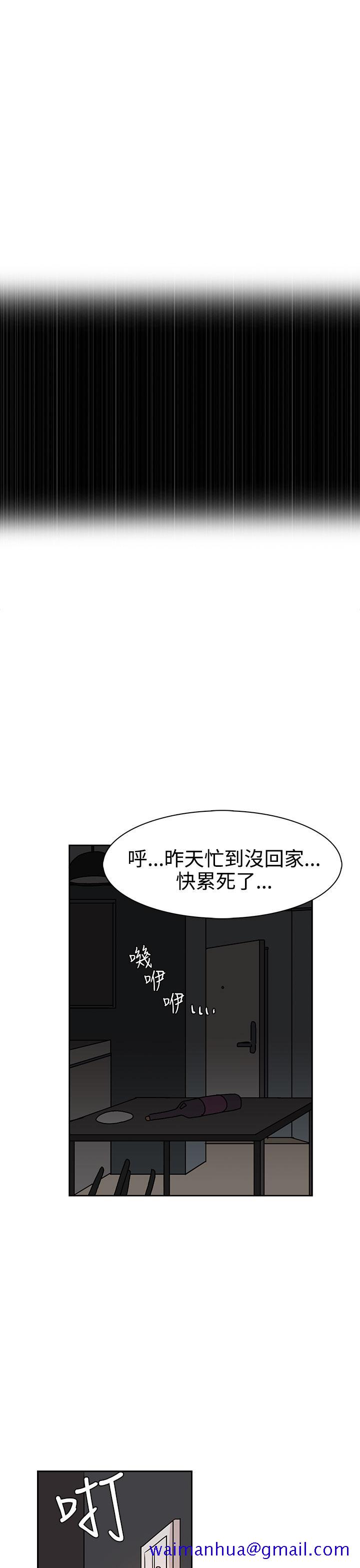 《奴家思想》漫画最新章节奴家思想-第30话免费下拉式在线观看章节第【21】张图片