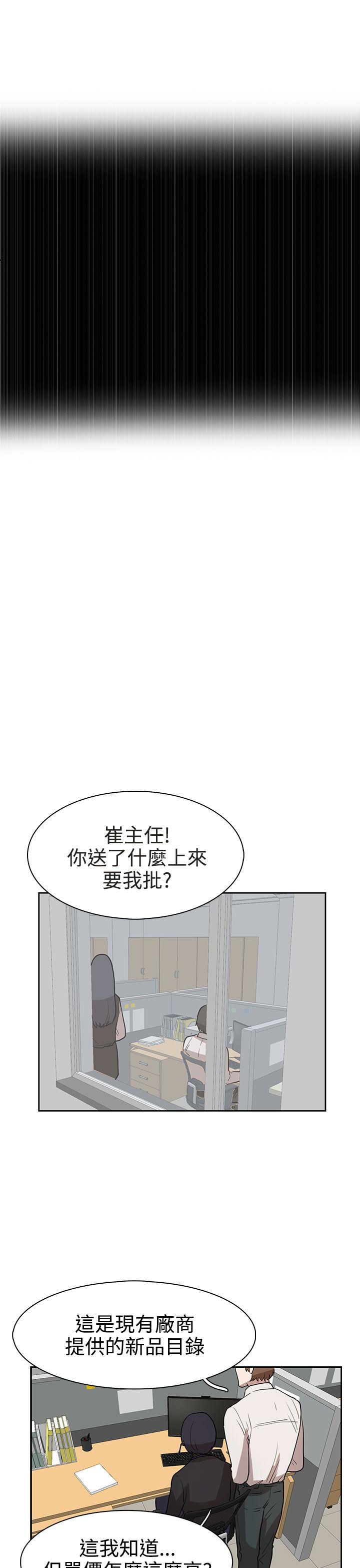 《奴家思想》漫画最新章节奴家思想-第30话免费下拉式在线观看章节第【15】张图片